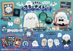 しろたん ホラーナイトくじメイドゴーストたんぬいぐるみ ラスト賞