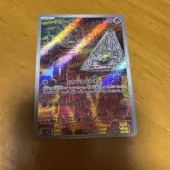 スリープ AR スカーレット&バイオレット 拡張パック バイオレットex キラ…