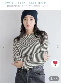 LOWRYS FARM ボーダー長袖Tシャツ