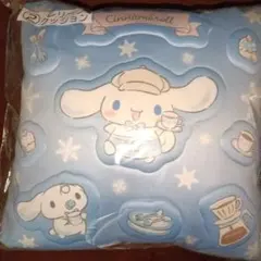シナモロール　サンリオくじ　クッション