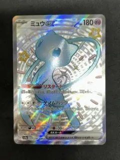 ミュウex SSR 327/190 SV4aシャイニートレジャー