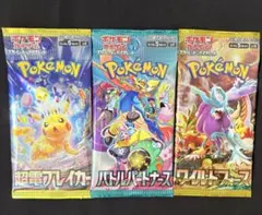 ポケモンカード 未開封パック まとめ売り