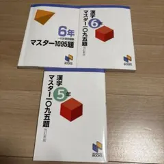 2026年最新】日能研 6年 テキストの人気アイテム - メルカリ