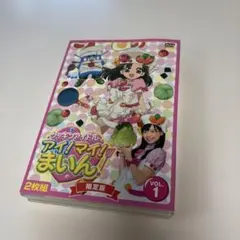 2026年最新】クッキンアイドル アイ!マイ!まいん! dvdの人気アイテム