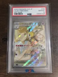2026年最新】アブリボン ar psa10の人気アイテム - メルカリ