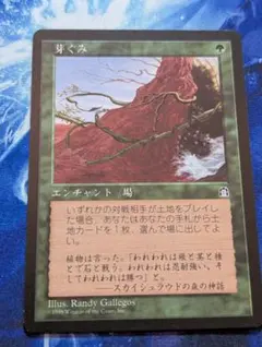 2026年最新】MTG 芽ぐみの人気アイテム - メルカリ