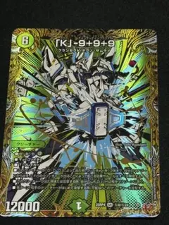 「K」-9＋9＋9　カブトナインティナインプラスナイン　シークレット