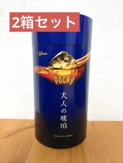 【新品未開封】Glico Pocky 大人の琥珀 ２箱 ポッキーのサムネイル