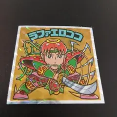 一番様 リクエスト 2点 まとめ商品