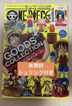 付録付き【新品】ワンピースマガジン Vol. 16 - メルカリ