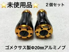 極上品　夢屋 アルミシングルハンドル 45mm アルミノブ　リブレ　バランサー シマノ 夢屋 アルミラウンド型 パワーハンドル ノブ B MタイプA