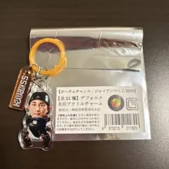 巨人　ジャイアンツ　オータムチャンスくじ　小林誠司　めじるしチャーム