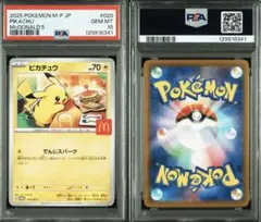 マクドナルド　ピカチュウ　プロモ　psa10 マック　ハッピーセット