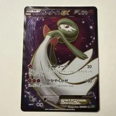 サーナイトEX SR XY5 タイダルストーム 075/070 SR サーナイトEX 販売 | [XY5] タイダルストーム | ポケモンカード通販