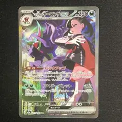 2026年最新】マリィのオーロンゲex sarの人気アイテム - メルカリ