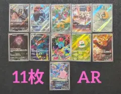 2026年最新】ポケモンカード arの人気アイテム - メルカリ