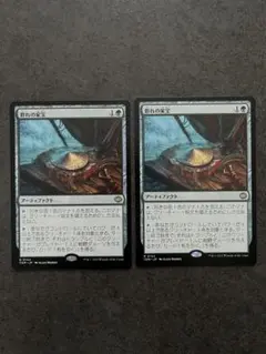 MTG マジック ザ ギャザリング 群れの家宝 日本語 2枚 非foil