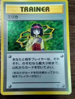 2026年最新】ポケモンカード 旧 エリカの人気アイテム - メルカリ