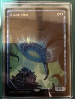 2026年最新】MTG 忌まわしき眼魔の人気アイテム - メルカリ