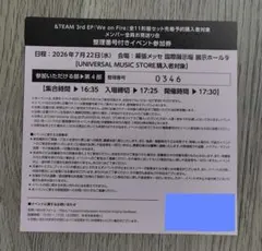 2026年最新】お見送り会 &teamの人気アイテム - メルカリ