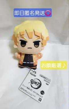 鬼滅の刃 ちびぐるみ 我妻善逸