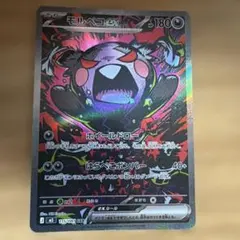 モルペコex SAR ヤドラン AR 2枚セット - メルカリ