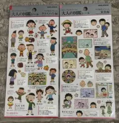ちびまる子ちゃん 新聞 切り抜き たくさん さくらももこ - メルカリ