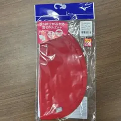 Mizuno 2WAYトリコットキャップ レッド F