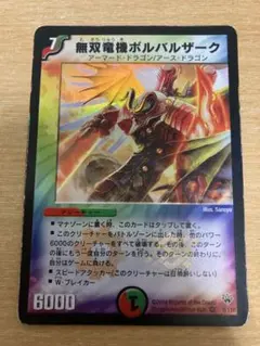 2026年最新】無双竜機ボルバルザーク 初期の人気アイテム - メルカリ