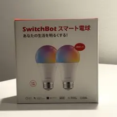 SwitchBot スマート電球 2個セット　E26タイプ
