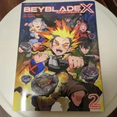 ベイブレードX フルカラー特装版3巻 本のみ コロコロコミック - メルカリ