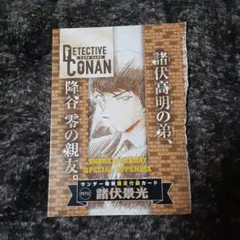 名探偵コナン☆TCGカード☆サンデー特別限定カード☆諸伏景光