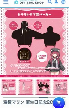 2026年最新】宝鐘マリン 誕生日記念2024の人気アイテム - メルカリ