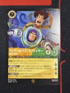 ロルカナ ウッディ＆バズ・ライトイヤー 最高の相棒 2枚 - メルカリ