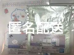 【即日発送】一番くじ ちいかわ ちいかわの湯　ロングタオル、巾着セット