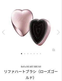 ReFa リファハートブラシ ローズゴールド