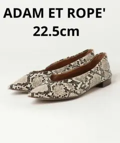 ADAM ET ROPE' フラットパンプス パイソン 22.5cmのサムネイル