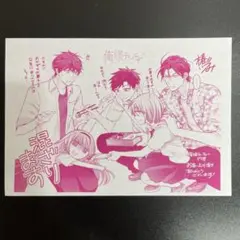 俺様ティーチャー 17巻 特典 イラストペーパー 椿いづみ　R7-561