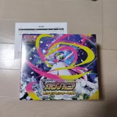 ポケカ メガシンフォニア ポケモンセンターセット シュリンク付未開封 納品書付