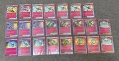 ポケモンカード　エーススペック23枚まとめ売り