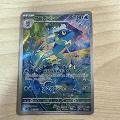 ゲコガシラ AR MEGA 拡張パック ニンジャスピナー 087/083