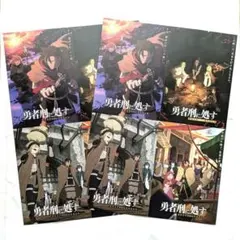 アニメジャパン2026 勇者刑に処す 4連 ポストカード 2枚セット