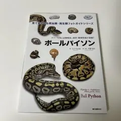 ◇バラ可◇大都技研・パオン・ディーピー・サボハニ　取扱説明書　スロット　パチスロ ◇バラ可◇大都技研・パオン・ディーピー・サボハニ 取扱説明書