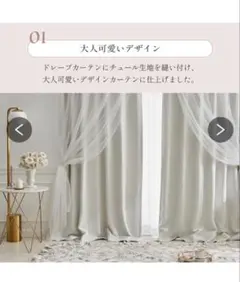 １級遮光カーテン（遮熱・形態安定）フリルチュールレース重ねのサムネイル