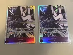 ワンピースカードゲーム エネル SR OP15-060 2枚セット