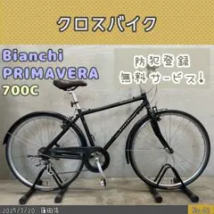 2025年最新】ビアンキ PRIMAVERAの人気アイテム - メルカリ