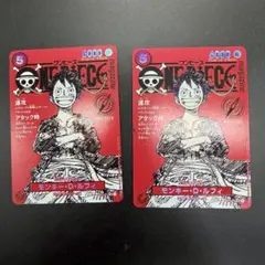 ワンピースマガジン20号 ルフィ プロモカード 2枚 ST21-014