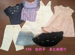 おんなのこ　夏服まとめ売り 110cm 新品あり