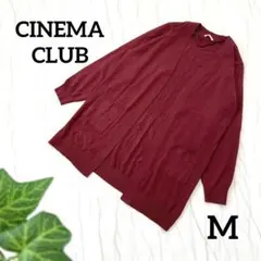 シネマクラブ ロングカーディガン 前開き 羽織り 長袖 ボルドー 秋冬カラー M