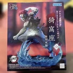 アニメ「鬼滅の刃」XrossLinkフィギュア“猗窩座”－無限城編－